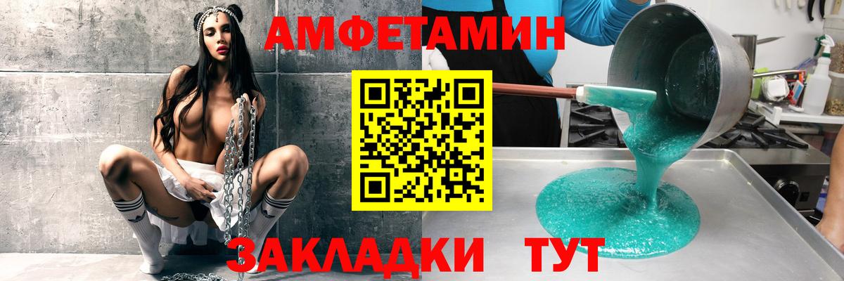 Амфетамин  Амфетамин  Вход с VPN  Чайковский  АМФЕТАМИН Розовый 