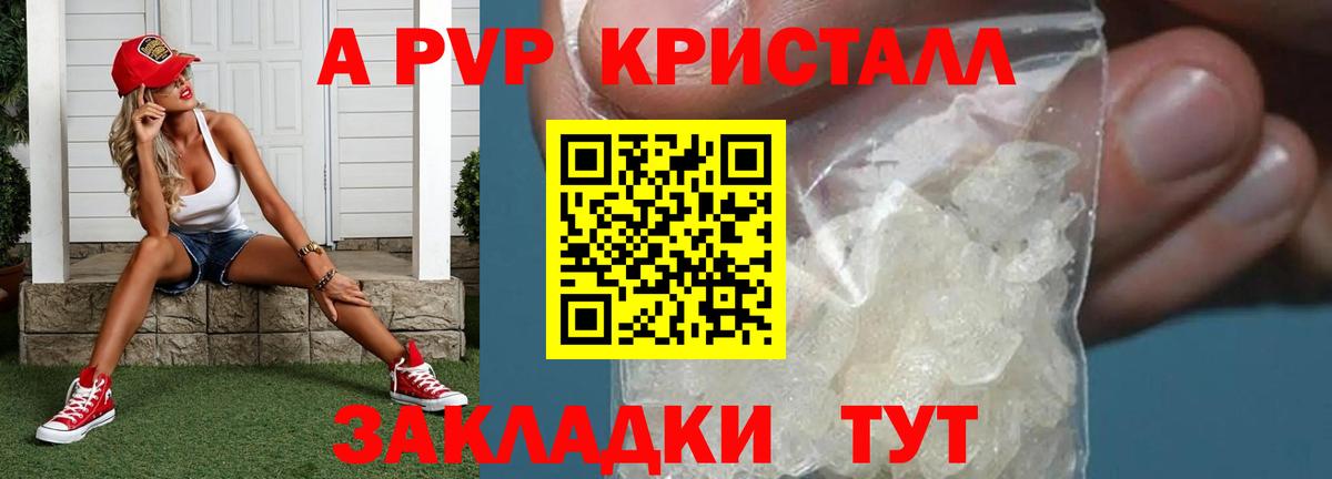 Alpha PVP  Чайковский  A-PVP СК КРИС  APVP Crystall  А ПВП крисы CK 
