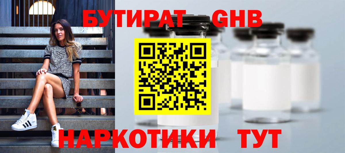 БУТИРАТ оксана  Чайковский 