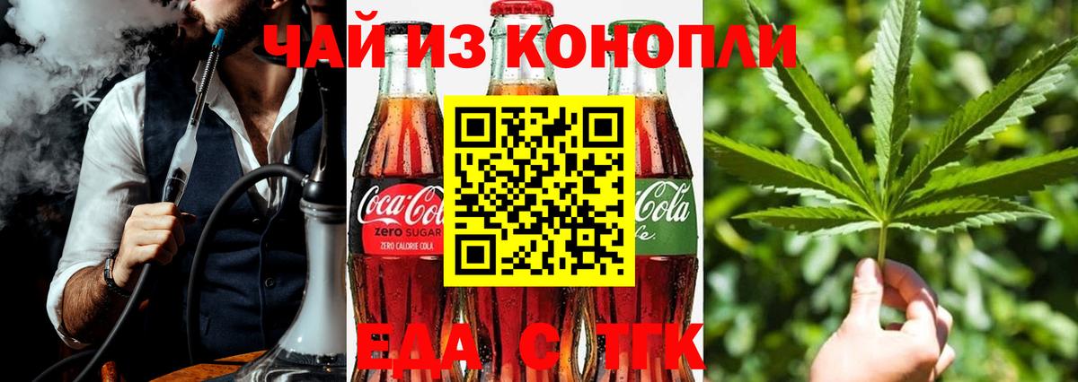 Чайковский  Печенье с ТГК конопля  Вход с VPN 