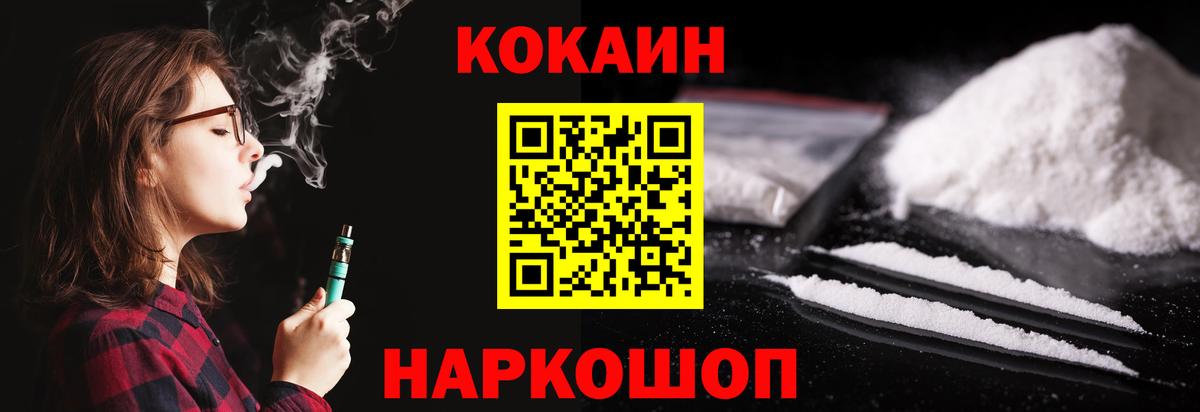 COCAIN VHQ  Кокаин FishScale  как найти закладки  Вход с VPN  Чайковский 