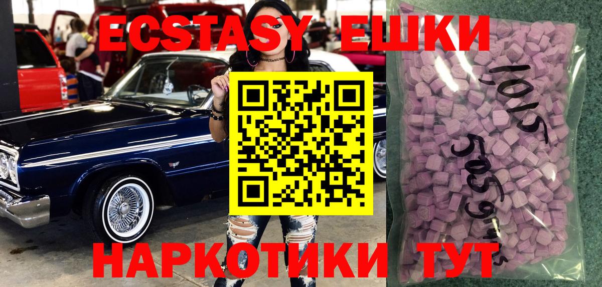 Экстази TESLA  Экстази  Ecstasy Дубай  Чайковский 