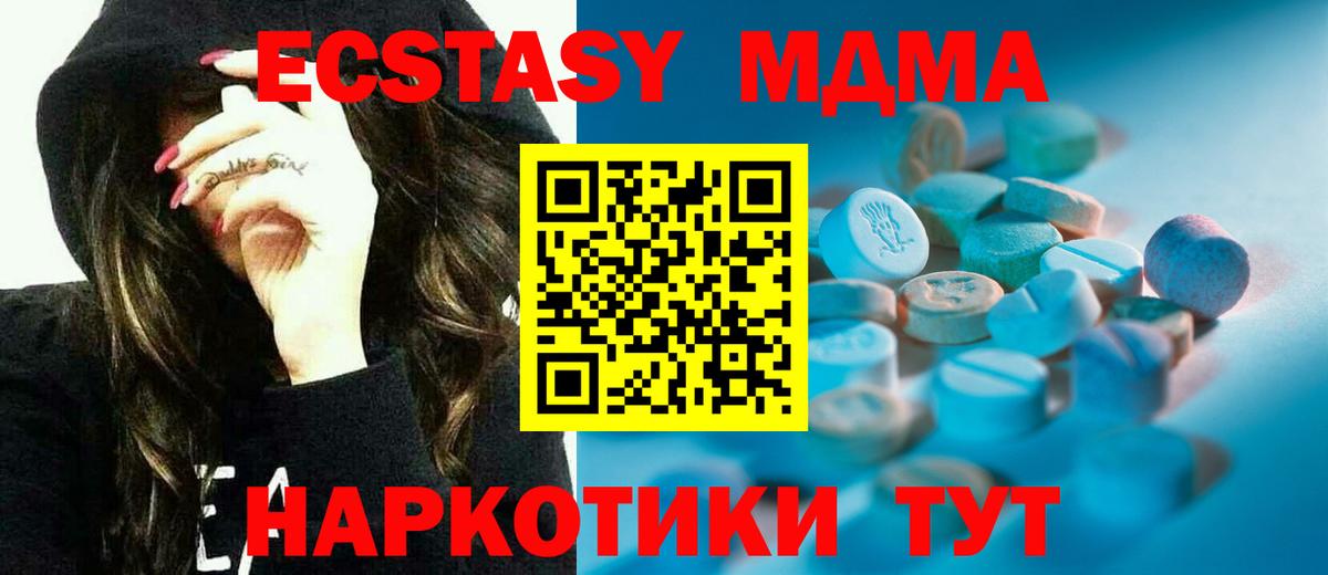 ЭКСТАЗИ 250 мг  Ecstasy XTC  Вход с VPN  Чайковский 