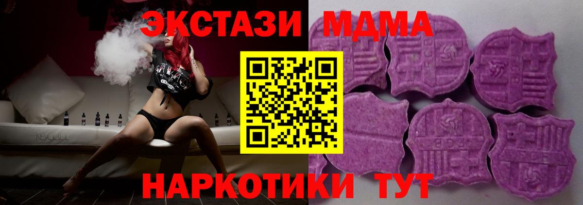 Экстази таблы Чайковский