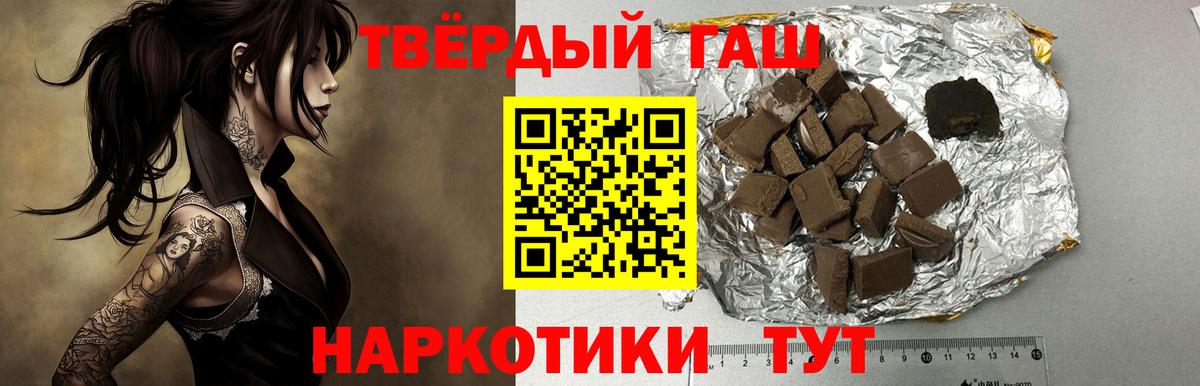 ГАШ Ice-O-Lator  Вход с VPN  где купить наркоту  Чайковский 