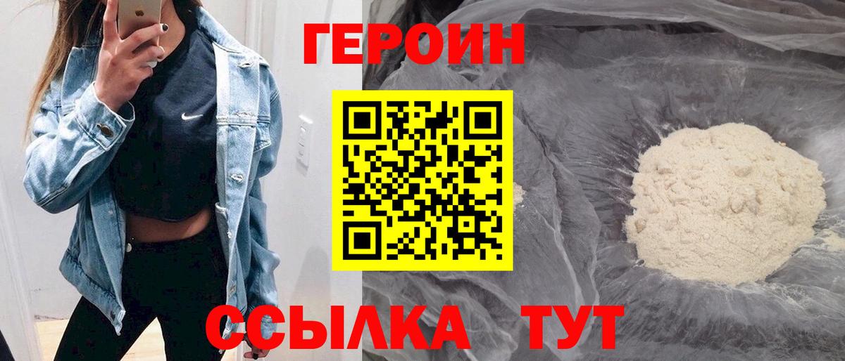 Героин герыч Чайковский