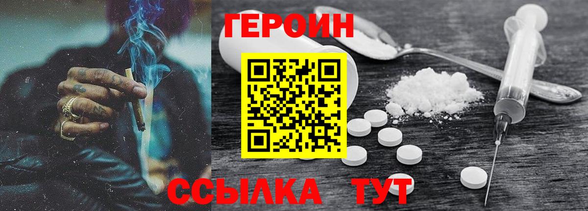 ГЕРОИН Афган  Чайковский 