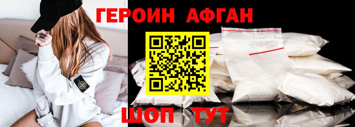 Героин VHQ Чайковский