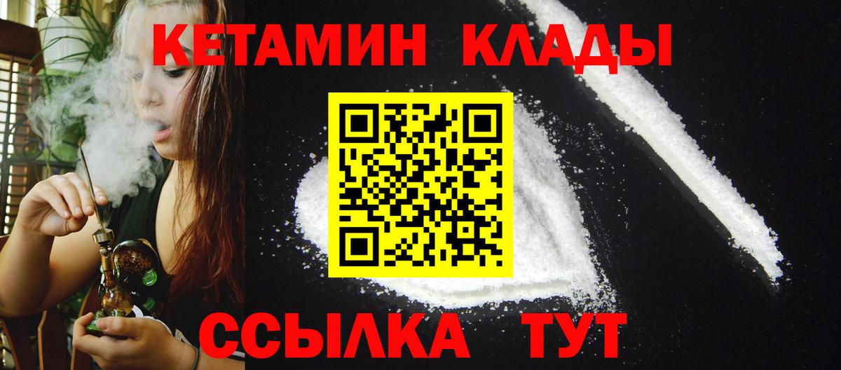 omg ссылки  Вход с VPN  Чайковский  КЕТАМИН VHQ 