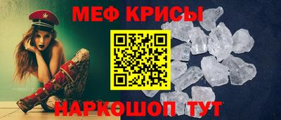 мяу мяу кристалл Будённовск