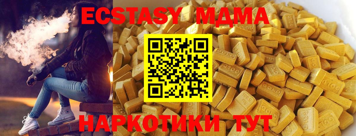 MDMA VHQ  МДМА Molly  Чайковский  MDMA  Вход с VPN 