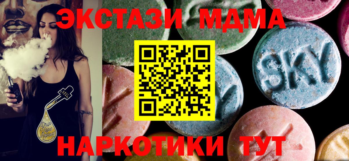 MDMA Molly  MDMA  MDMA молли  Чайковский 
