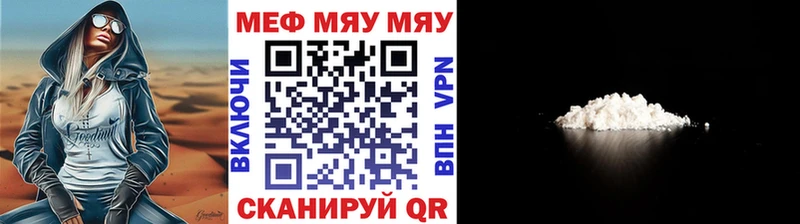 МЯУ-МЯУ мука  наркотики  Чайковский 