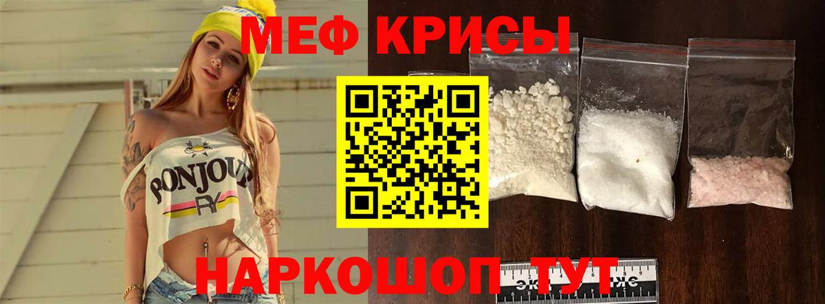 как найти закладки  Мефедрон  Чайковский  Мефедрон VHQ  Меф mephedrone 