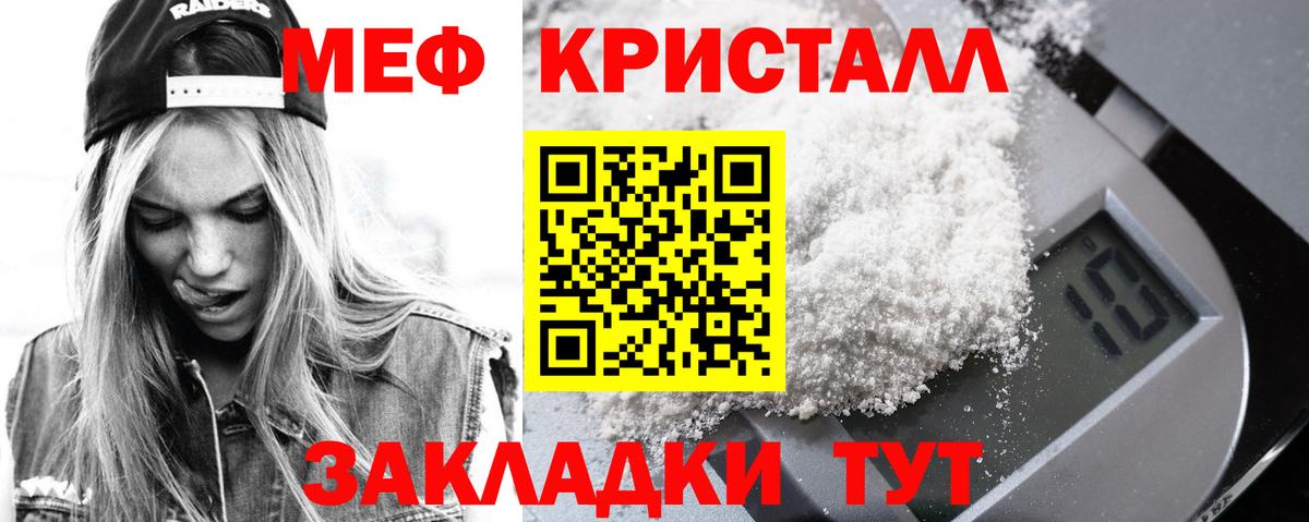 Мефедрон мука Чайковский