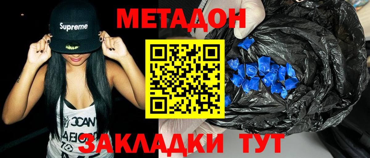Чайковский  блэк спрут ссылки  Вход с VPN  МЕТАДОН methadone 