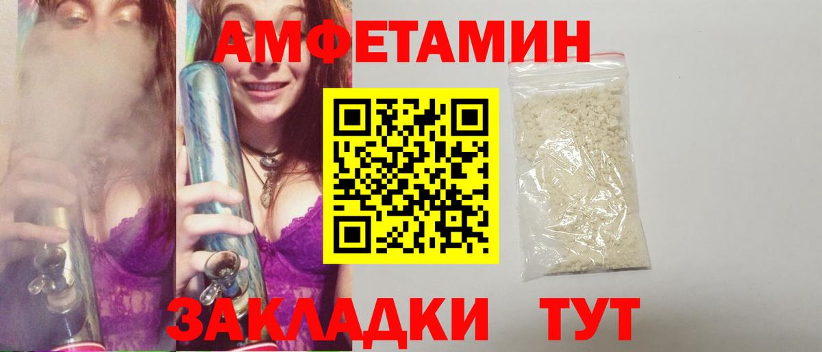 Первитин кристалл Чайковский