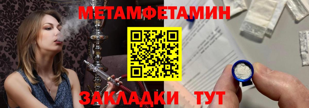 Первитин кристалл  МЕТАМФЕТАМИН  Чайковский  Вход с VPN 
