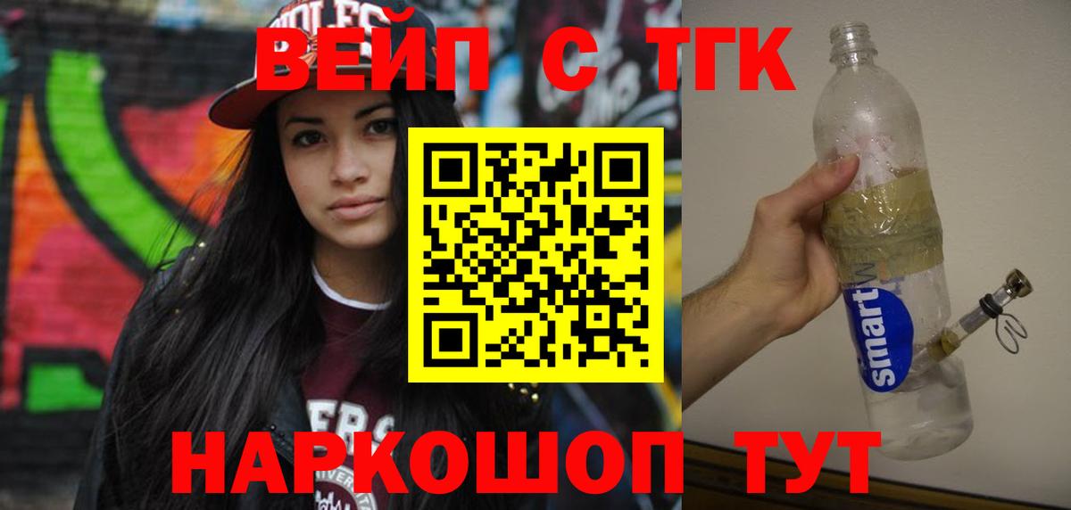 Чайковский  ТГК концентрат  Вход с VPN 