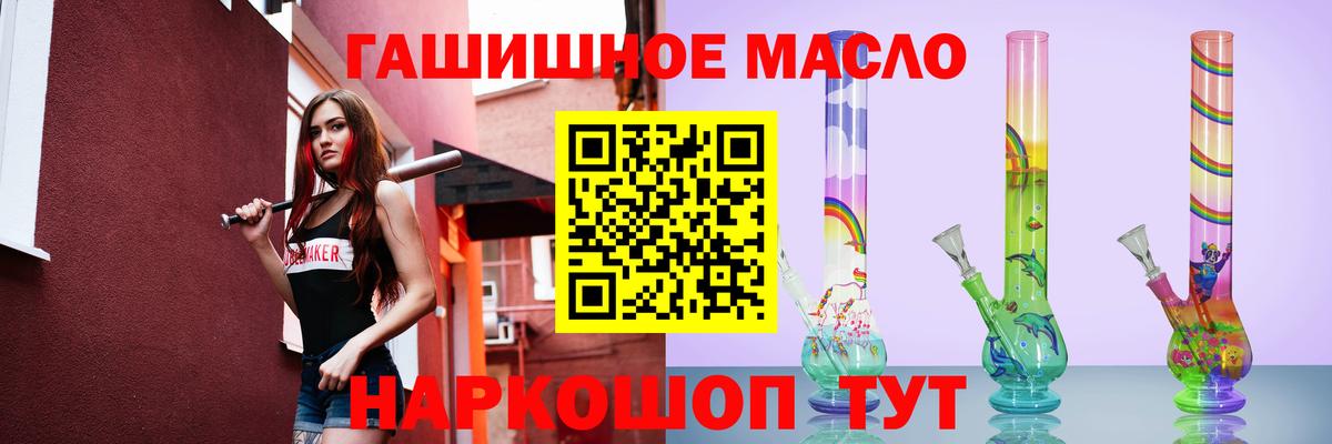 ТГК вейп  купить наркоту  МЕГА как зайти  ТГК THC oil  Чайковский 